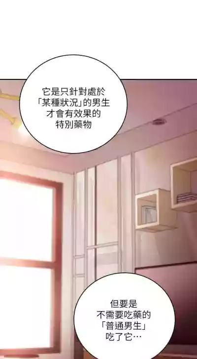 【周二连载】继母的朋友们（作者：Red-A&頸枕） 第1~74话 hentai