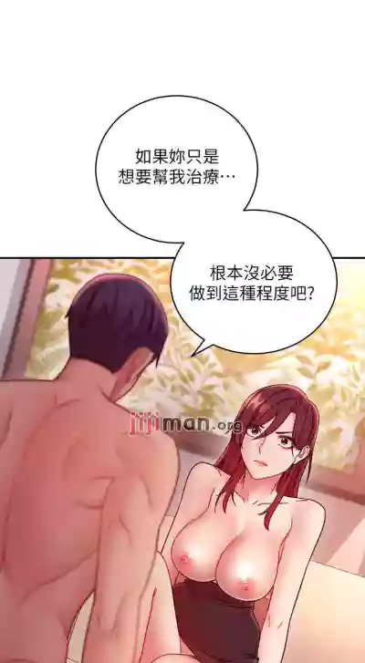 【周二连载】继母的朋友们（作者：Red-A&頸枕） 第1~74话 hentai