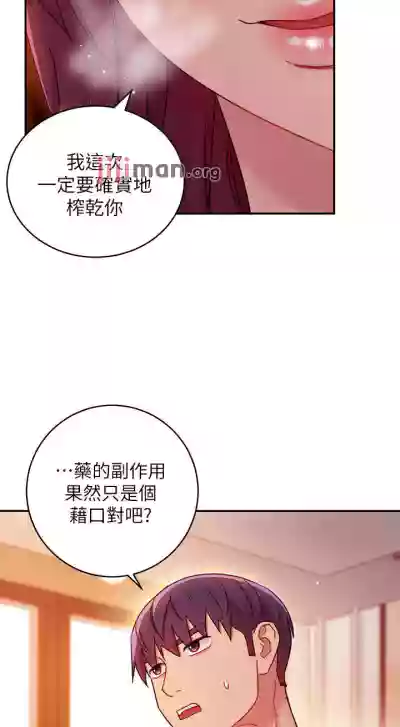 【周二连载】继母的朋友们（作者：Red-A&頸枕） 第1~74话 hentai