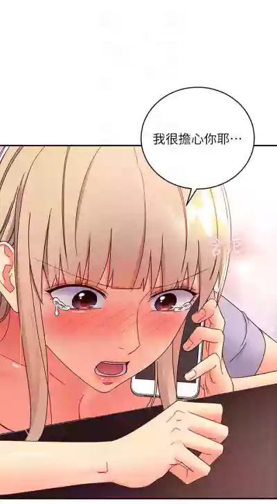 【周二连载】继母的朋友们（作者：Red-A&頸枕） 第1~74话 hentai