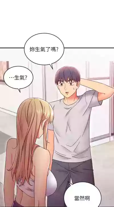 【周二连载】继母的朋友们（作者：Red-A&頸枕） 第1~74话 hentai