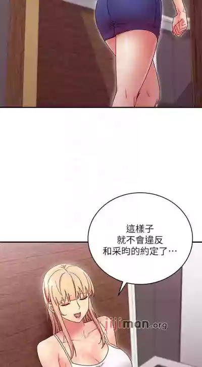 【周二连载】继母的朋友们（作者：Red-A&頸枕） 第1~74话 hentai