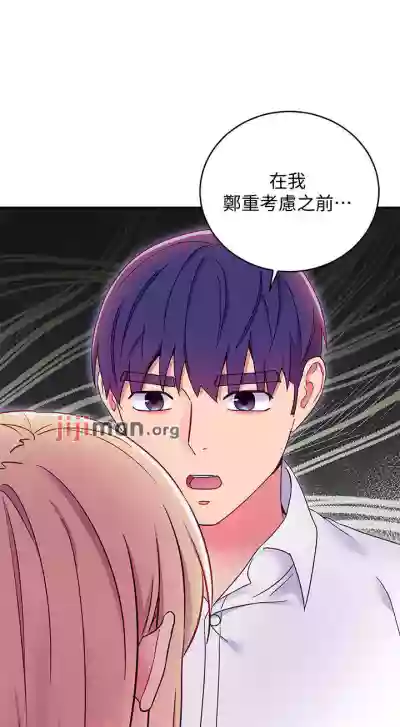 【周二连载】继母的朋友们（作者：Red-A&頸枕） 第1~74话 hentai