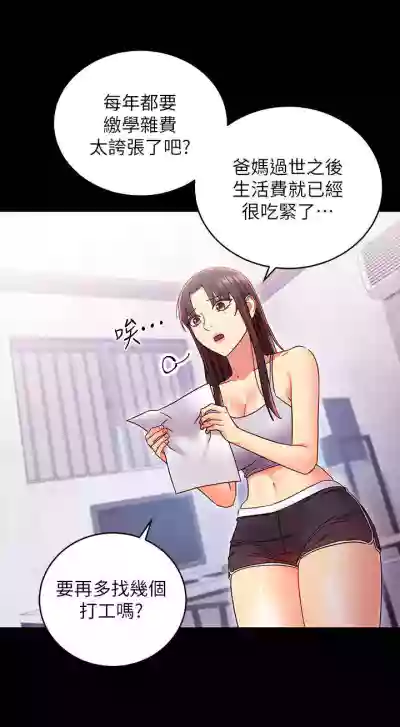 【周二连载】继母的朋友们（作者：Red-A&頸枕） 第1~74话 hentai