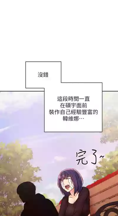 【周二连载】继母的朋友们（作者：Red-A&頸枕） 第1~74话 hentai