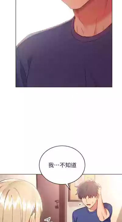 【周二连载】继母的朋友们（作者：Red-A&頸枕） 第1~74话 hentai