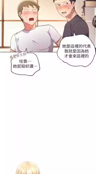 【周二连载】继母的朋友们（作者：Red-A&頸枕） 第1~74话 hentai