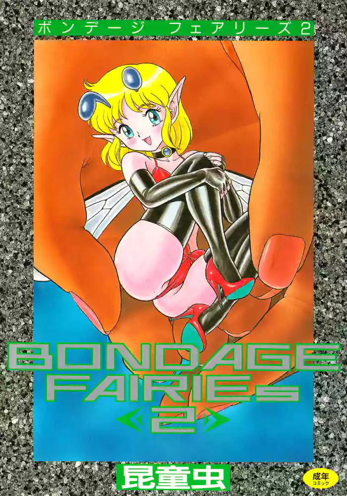 Bondage Fairies 2 hentai