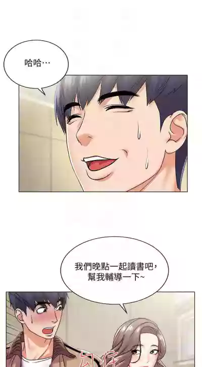 【周三连载】超市的漂亮姐姐（作者：北鼻&逃兵） 第1~71话 hentai