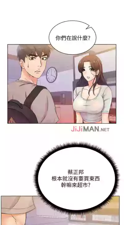 【周三连载】超市的漂亮姐姐（作者：北鼻&逃兵） 第1~71话 hentai