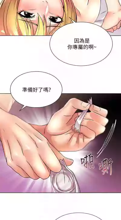 【周三连载】超市的漂亮姐姐（作者：北鼻&逃兵） 第1~71话 hentai