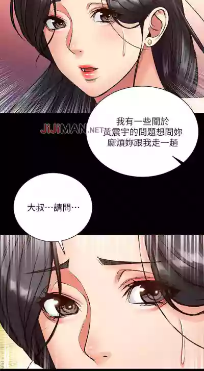 【周三连载】超市的漂亮姐姐（作者：北鼻&逃兵） 第1~71话 hentai