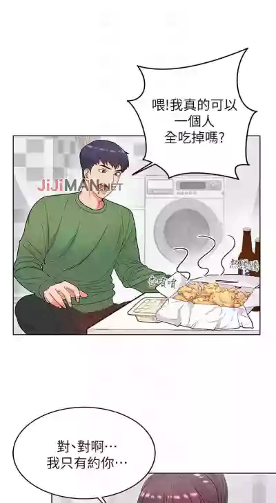 【周三连载】超市的漂亮姐姐（作者：北鼻&逃兵） 第1~71话 hentai