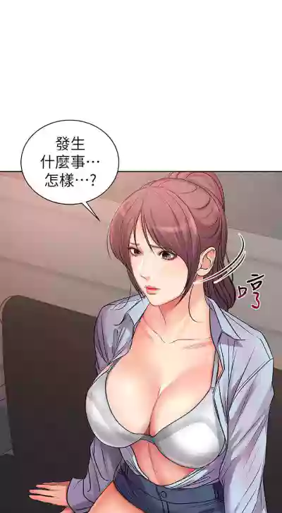 【周三连载】超市的漂亮姐姐（作者：北鼻&逃兵） 第1~71话 hentai