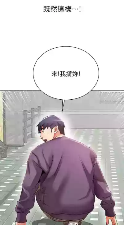 【周三连载】超市的漂亮姐姐（作者：北鼻&逃兵） 第1~71话 hentai