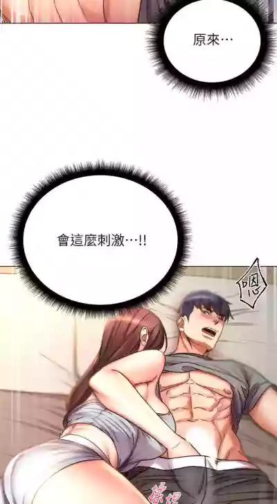 【周三连载】超市的漂亮姐姐（作者：北鼻&逃兵） 第1~71话 hentai