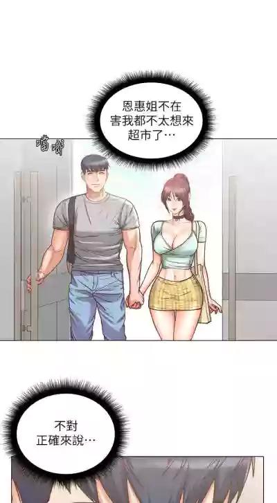 【周三连载】超市的漂亮姐姐（作者：北鼻&逃兵） 第1~71话 hentai