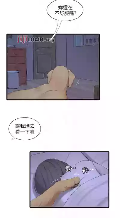 【周四连载】亲家四姐妹（作者：愛摸） 第1~64话 hentai