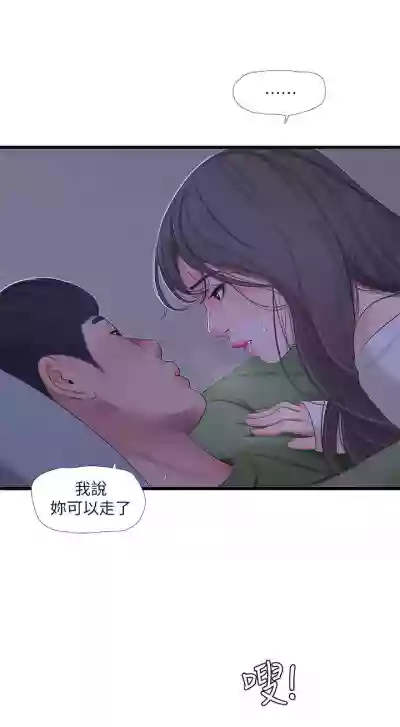 【周四连载】亲家四姐妹（作者：愛摸） 第1~64话 hentai