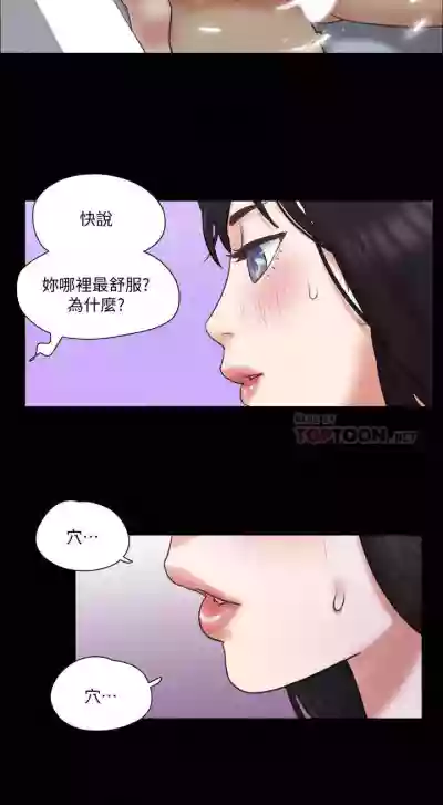 【周五连载】协议换爱（作者：遠德） 第1~88话 hentai