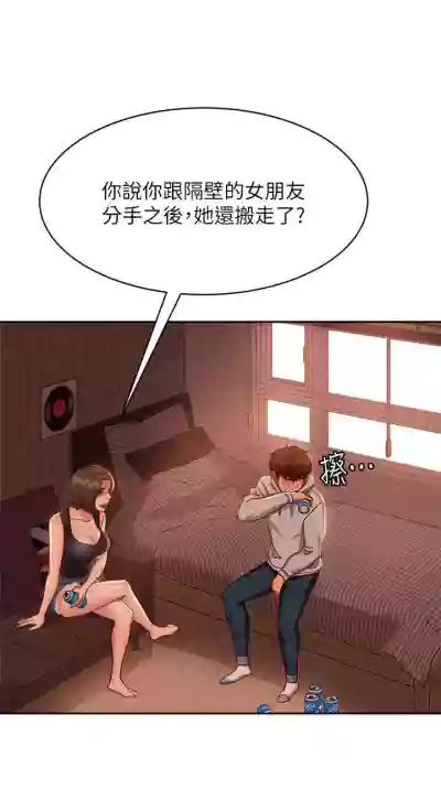 【周六连载】不良女房客（作者：Overlab studio） 第1~38话 hentai