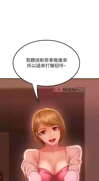 【周六连载】不良女房客（作者：Overlab studio） 第1~38话 hentai