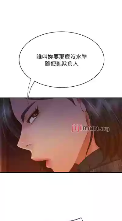 【周六连载】不良女房客（作者：Overlab studio） 第1~38话 hentai