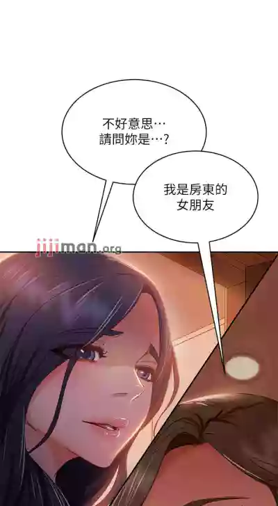 【周六连载】不良女房客（作者：Overlab studio） 第1~38话 hentai