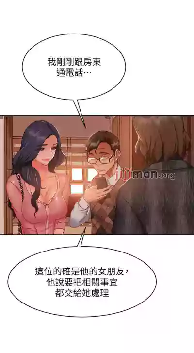 【周六连载】不良女房客（作者：Overlab studio） 第1~38话 hentai