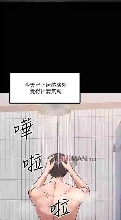 【周日连载】教授，你还等什么?（作者：madstart&耀安） 第1~42话 hentai