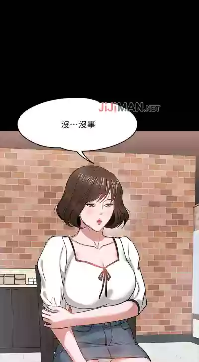 【周日连载】教授，你还等什么?（作者：madstart&耀安） 第1~42话 hentai