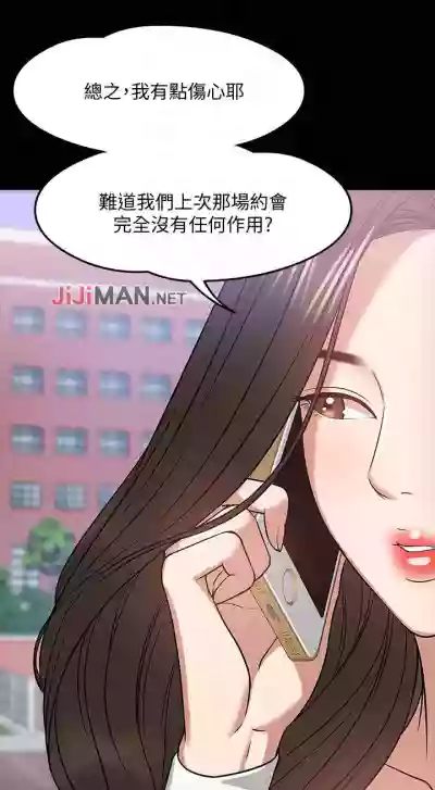 【周日连载】教授，你还等什么?（作者：madstart&耀安） 第1~42话 hentai