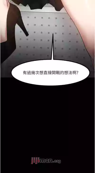 【周日连载】教授，你还等什么?（作者：madstart&耀安） 第1~42话 hentai