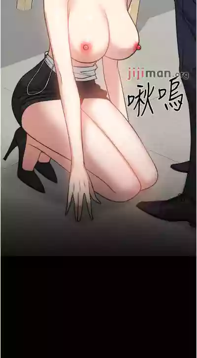 【周日连载】教授，你还等什么?（作者：madstart&耀安） 第1~42话 hentai