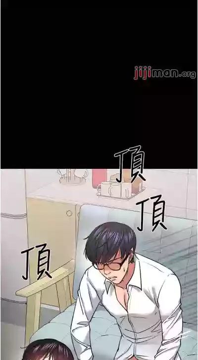 【周日连载】教授，你还等什么?（作者：madstart&耀安） 第1~42话 hentai