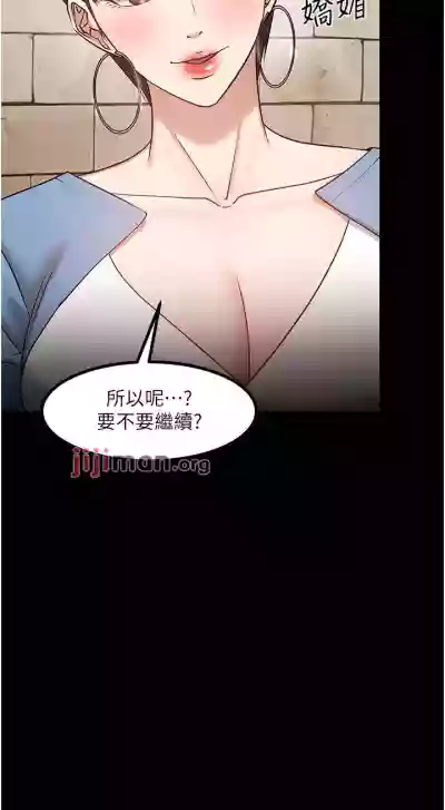 【周日连载】教授，你还等什么?（作者：madstart&耀安） 第1~42话 hentai