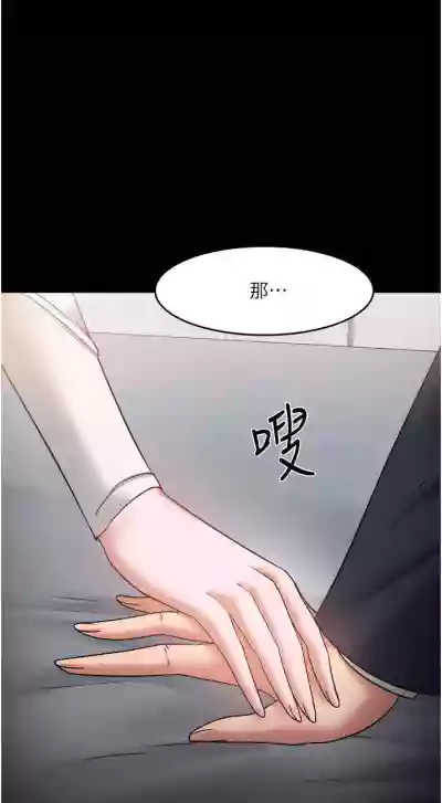 【周日连载】教授，你还等什么?（作者：madstart&耀安） 第1~42话 hentai