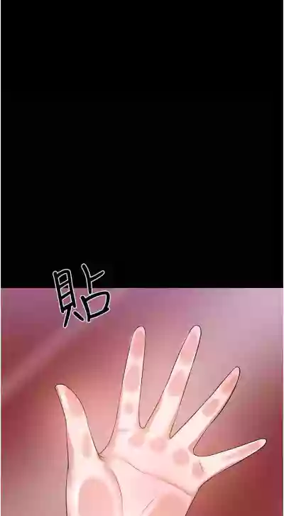 【周日连载】教授，你还等什么?（作者：madstart&耀安） 第1~42话 hentai