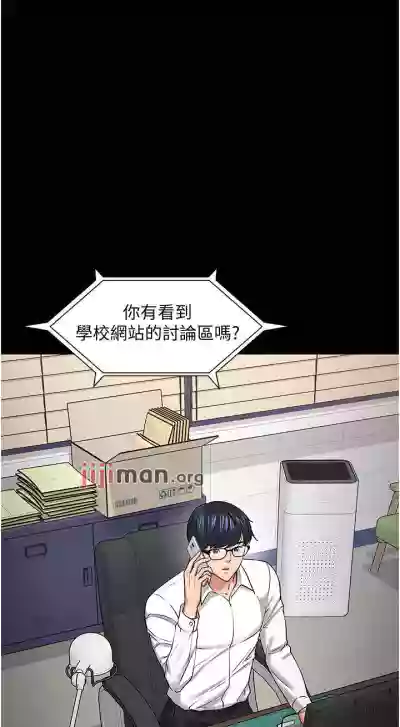 【周日连载】教授，你还等什么?（作者：madstart&耀安） 第1~42话 hentai