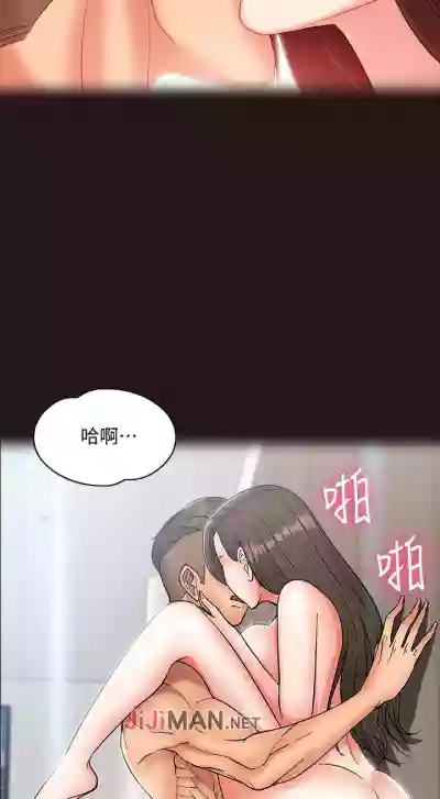 【周日连载】教授，你还等什么?（作者：madstart&耀安） 第1~42话 hentai