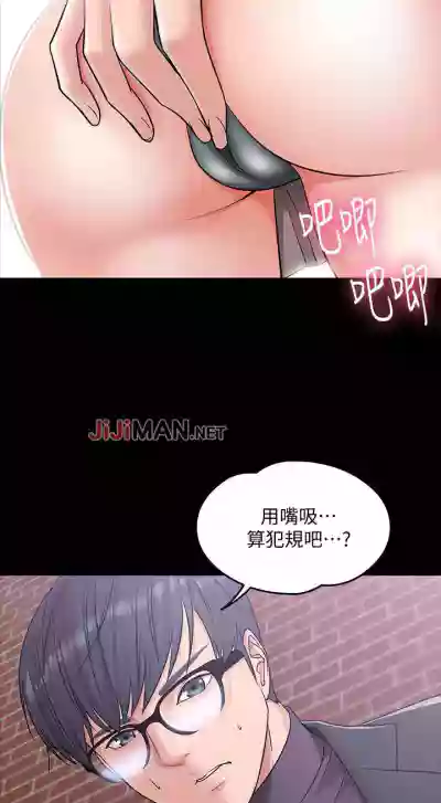 【周日连载】教授，你还等什么?（作者：madstart&耀安） 第1~42话 hentai