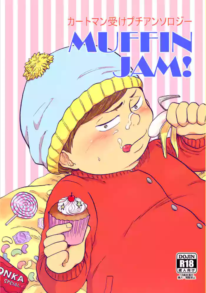 Cartman bottom anthology MUFFIN JAM! hentai