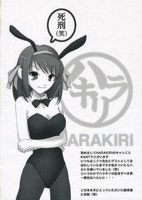 Harakiru Vol.1 hentai