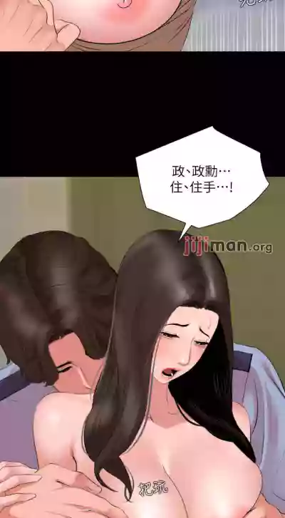 【周一连载】与岳母同屋（作者: 橘皮&黑嘿嘿） 第1~49话 hentai