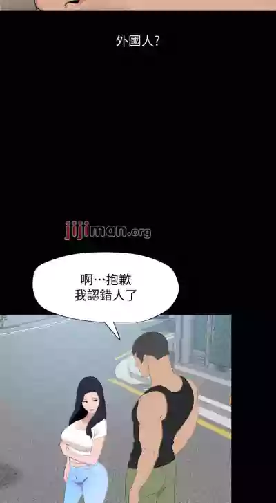 【周一连载】与岳母同屋（作者: 橘皮&黑嘿嘿） 第1~49话 hentai