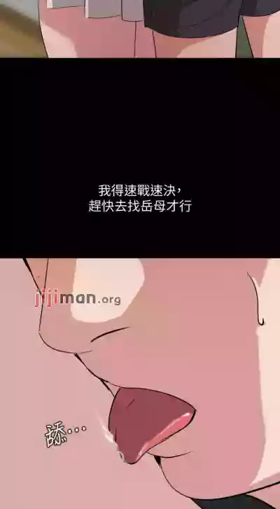 【周一连载】与岳母同屋（作者: 橘皮&黑嘿嘿） 第1~49话 hentai