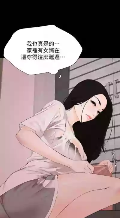 【周一连载】与岳母同屋（作者: 橘皮&黑嘿嘿） 第1~49话 hentai