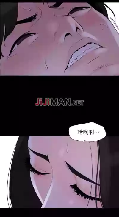 【周一连载】与岳母同屋（作者: 橘皮&黑嘿嘿） 第1~49话 hentai