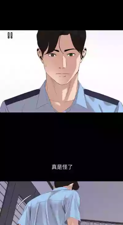 【周一连载】与岳母同屋（作者: 橘皮&黑嘿嘿） 第1~49话 hentai