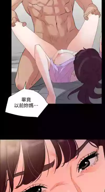 【周一连载】与岳母同屋（作者: 橘皮&黑嘿嘿） 第1~49话 hentai